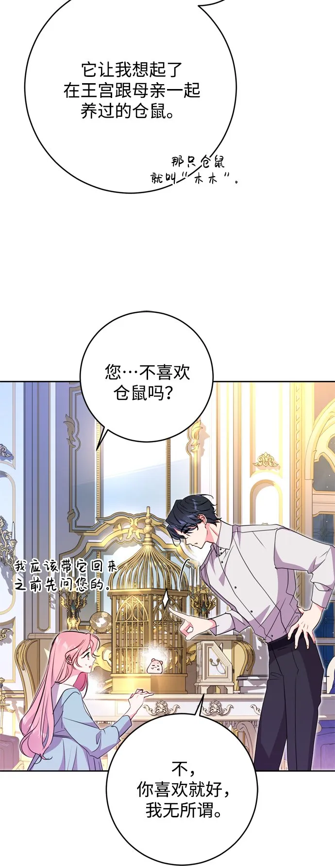 第8话 第57页