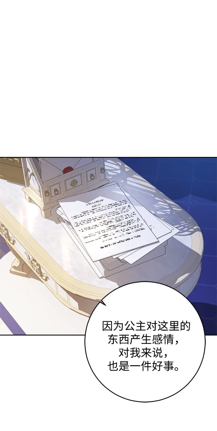第8话 第58页