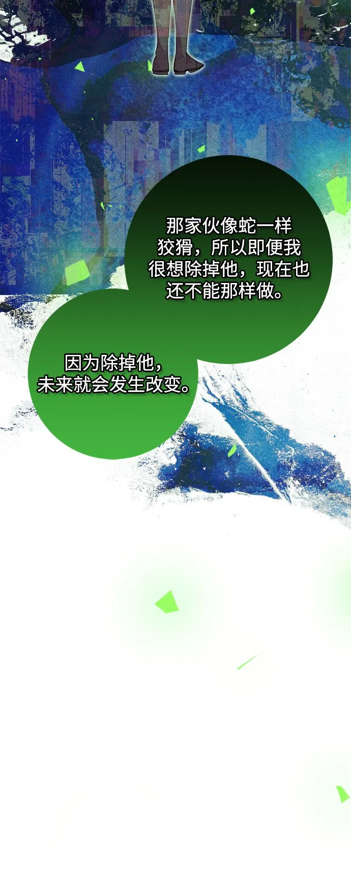 第8话 第66页