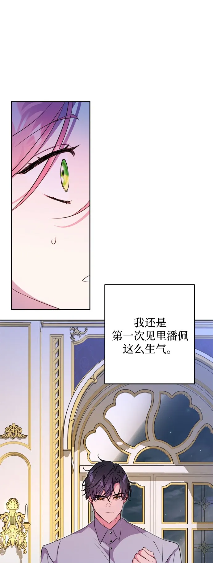 第8话 第67页