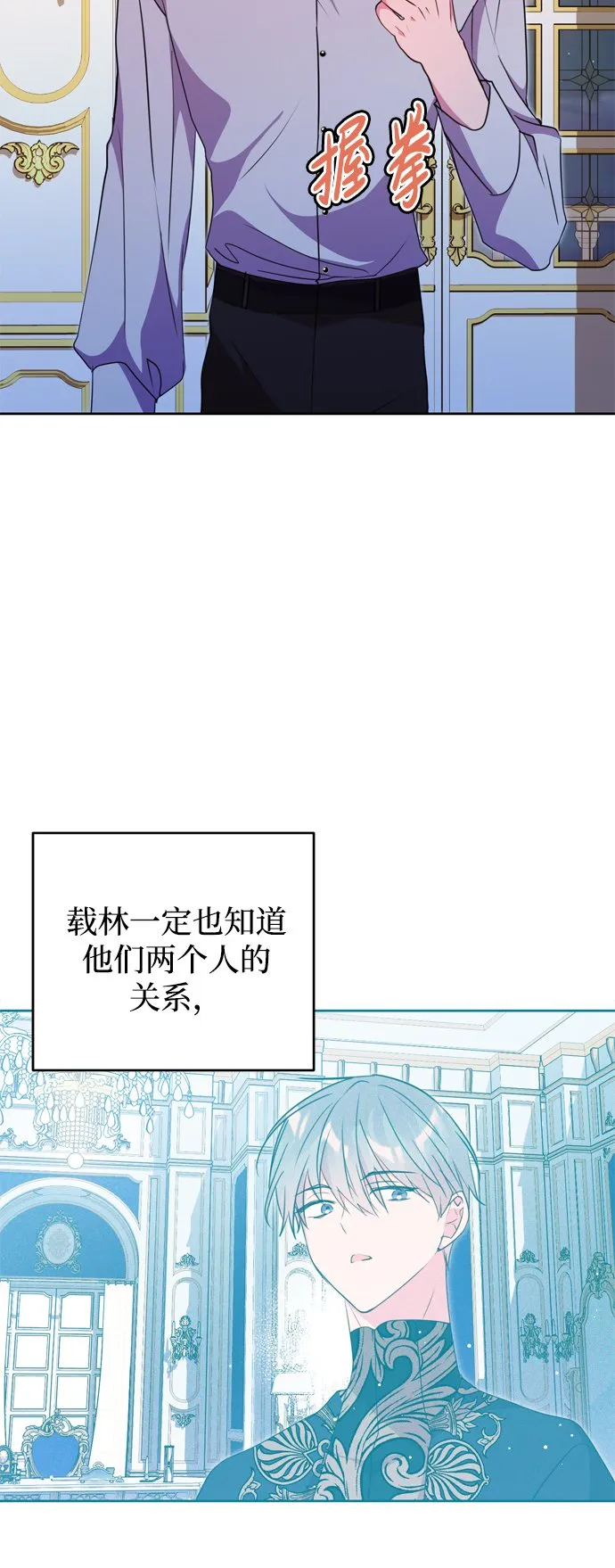 第8话 第68页