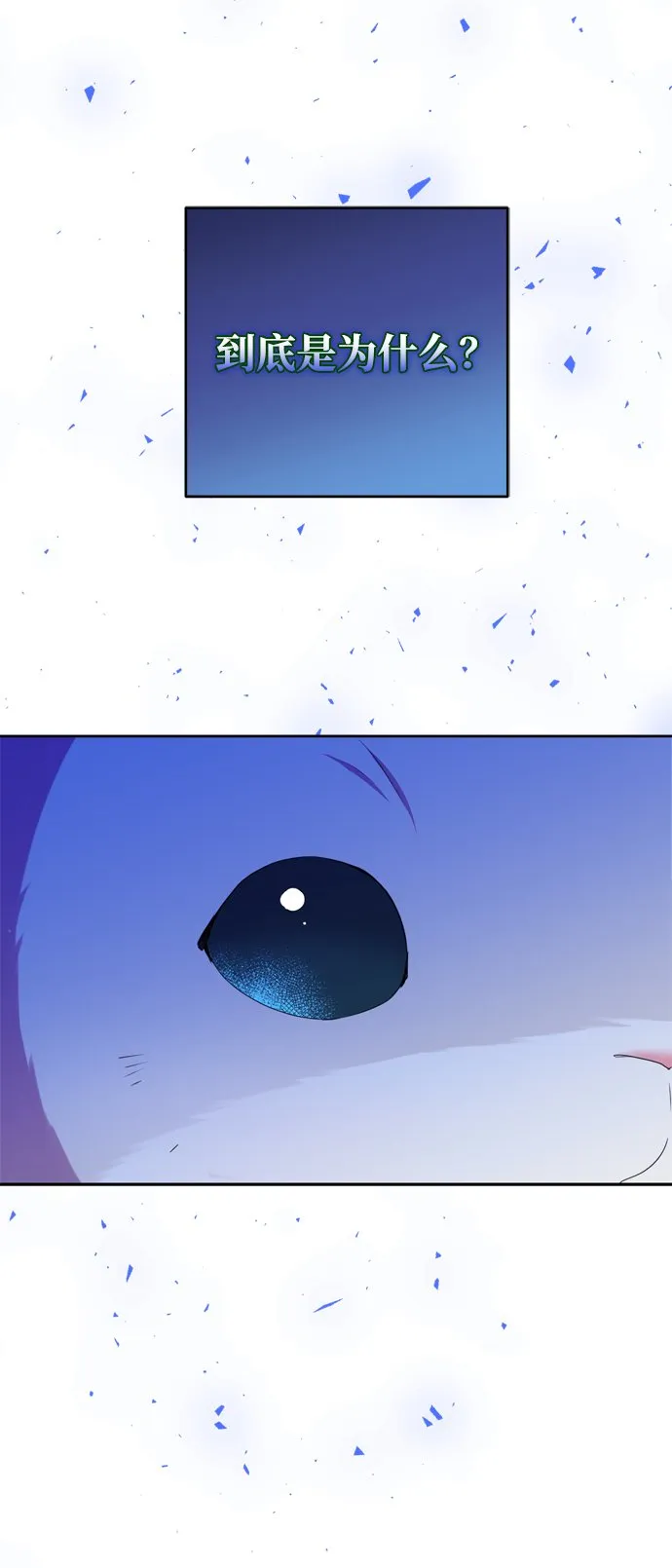 第8话 第70页