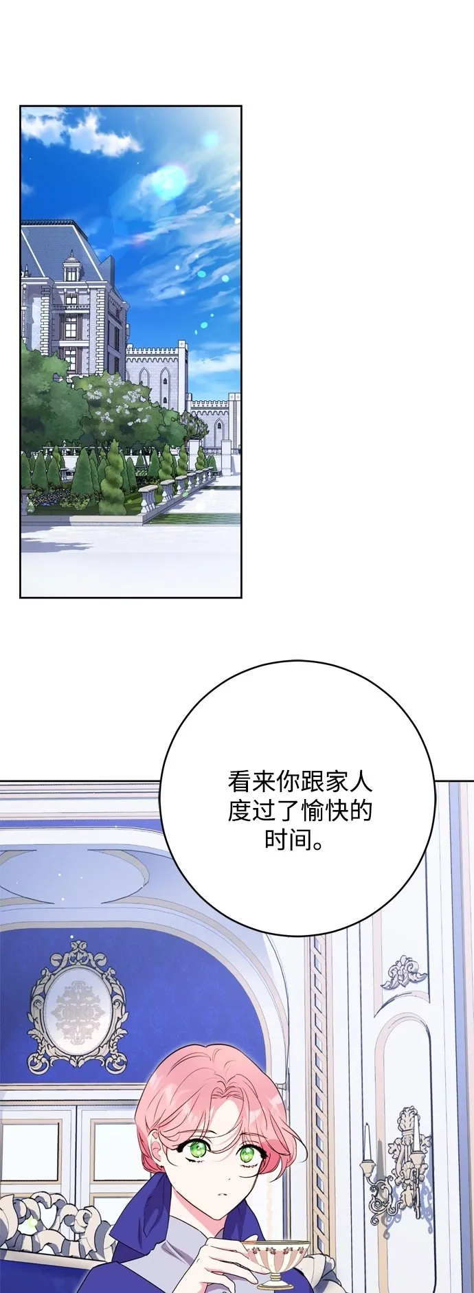 第7话 第2页