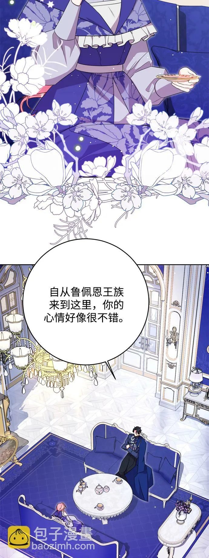 第7话 第3页