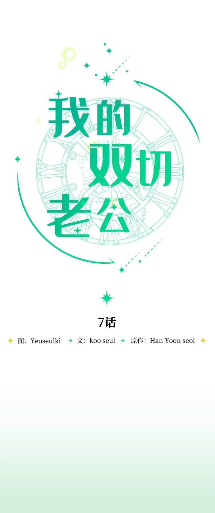第7话 第5页