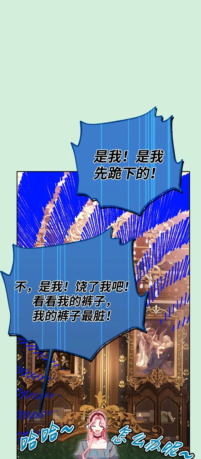 第7话 第13页