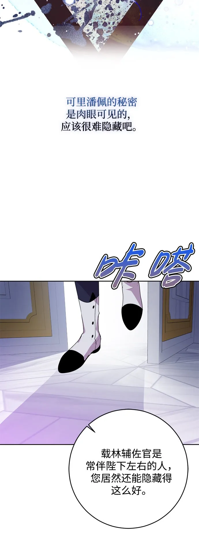 第7话 第28页