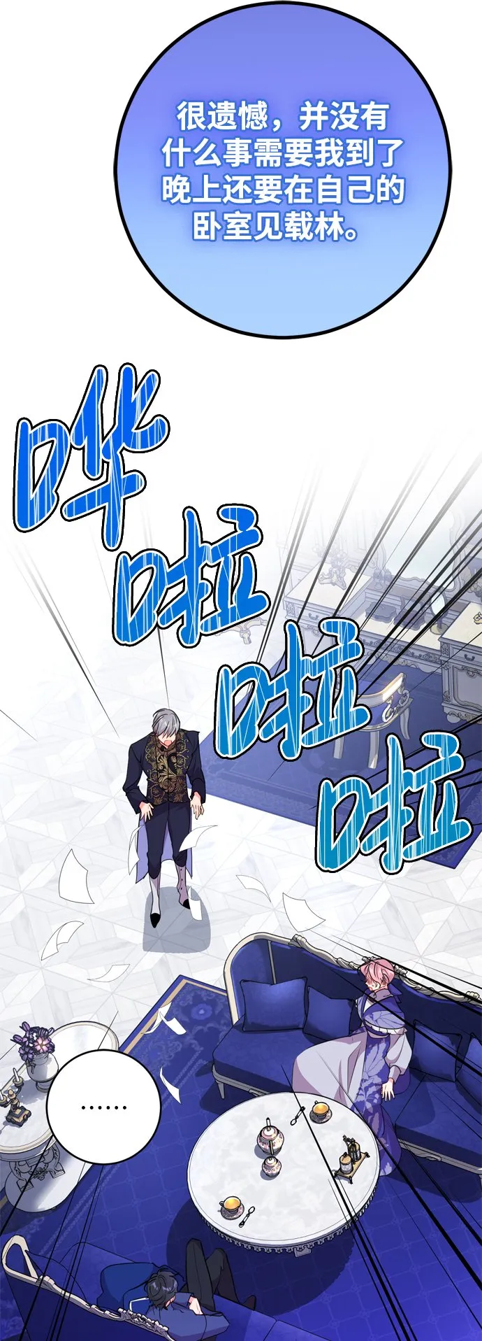 第7话 第30页