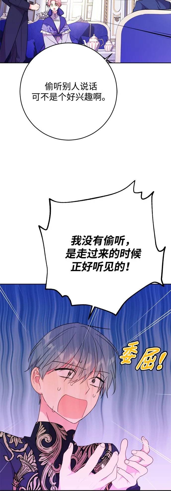 第7话 第33页