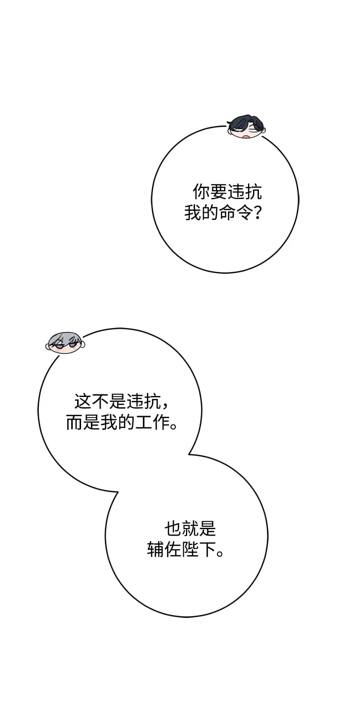 第7话 第43页
