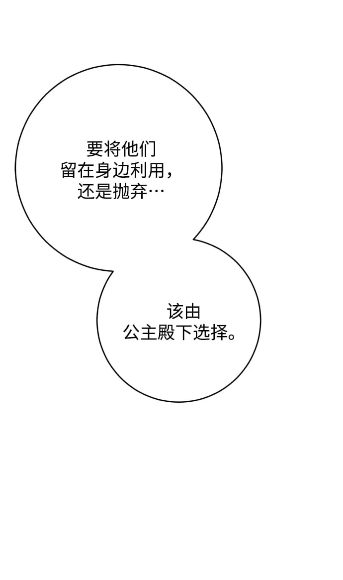 第7话 第52页