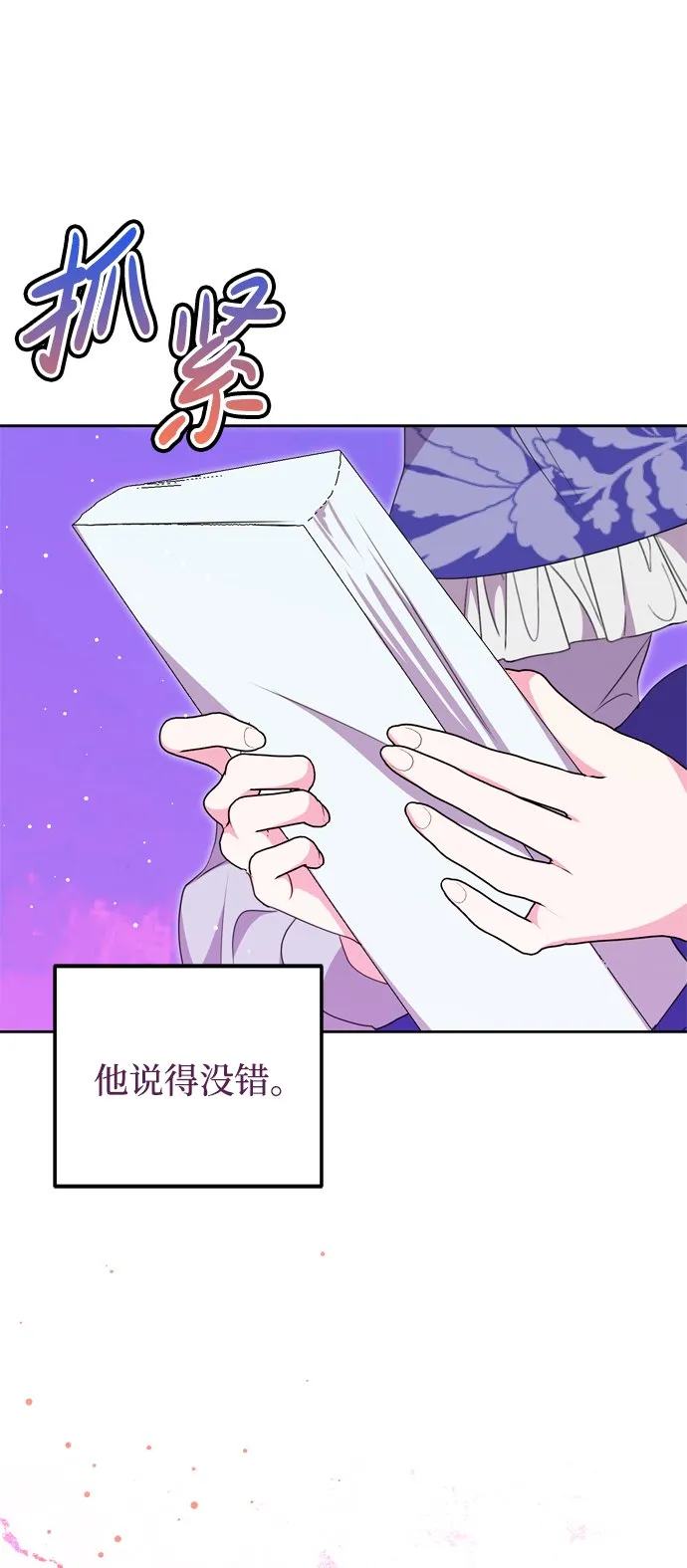 第7话 第53页