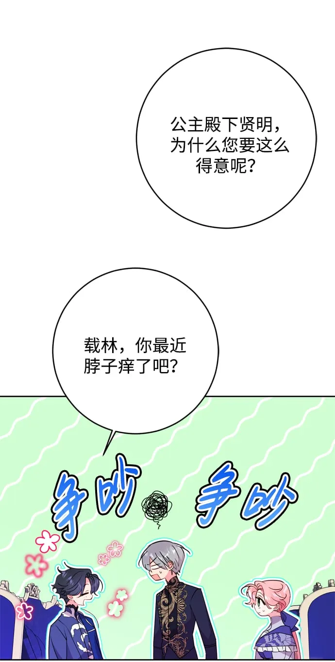 第7话 第60页