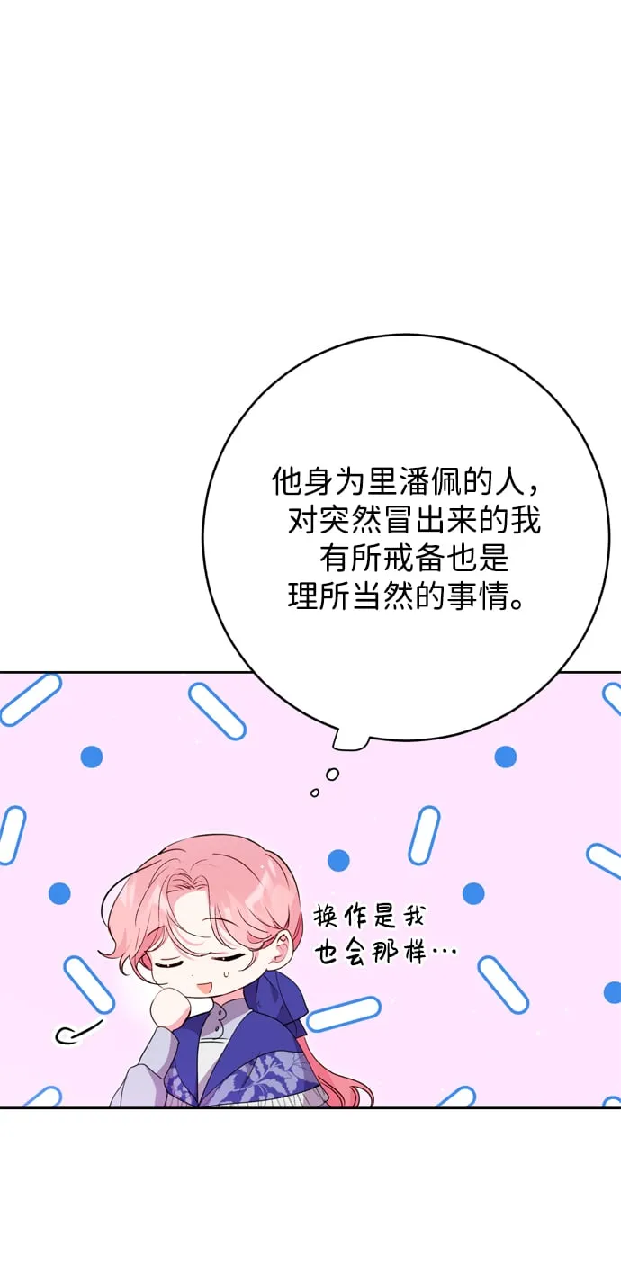 第7话 第64页