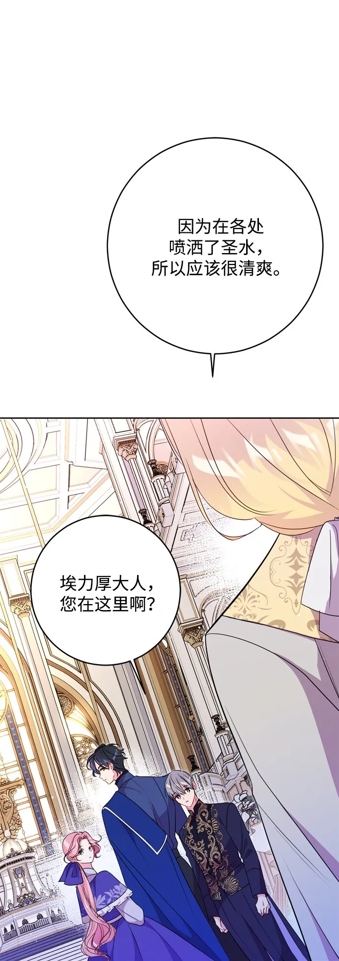 第7话 第71页
