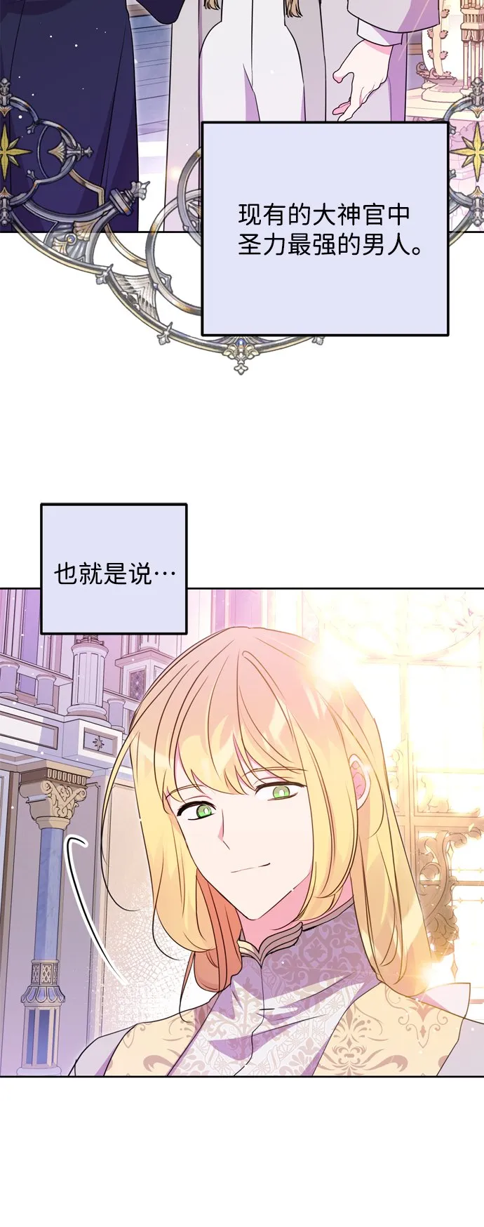 第7话 第74页