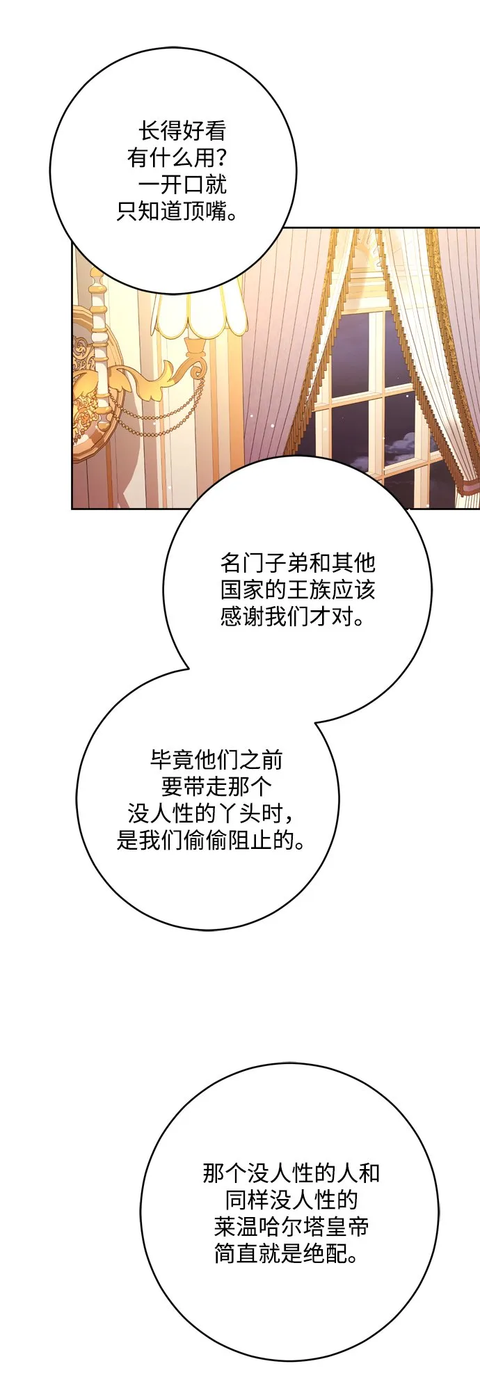 第5话 第8页
