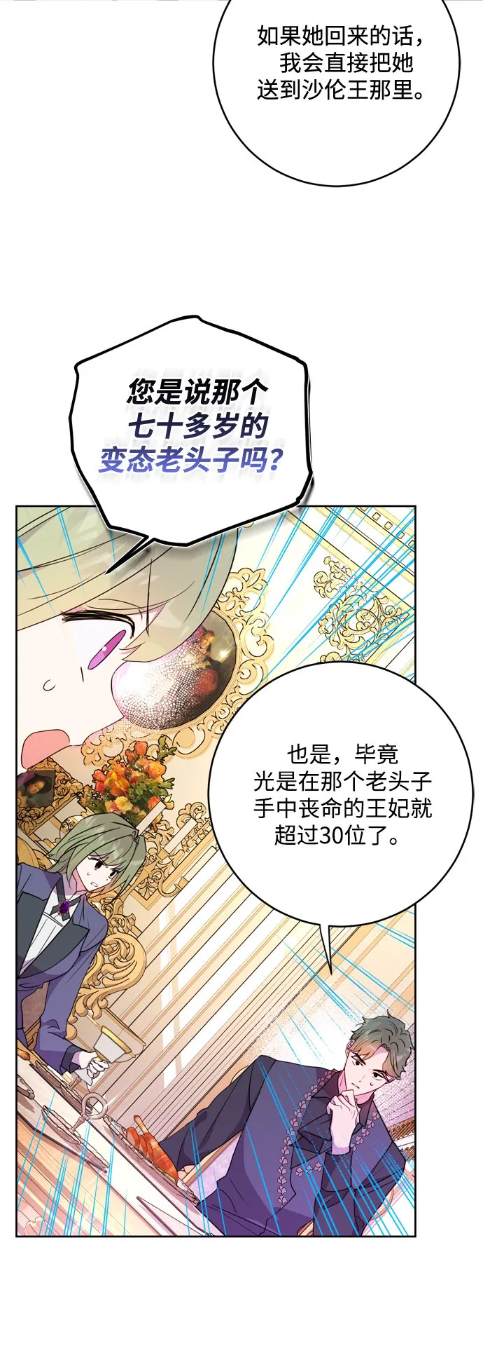 第5话 第12页