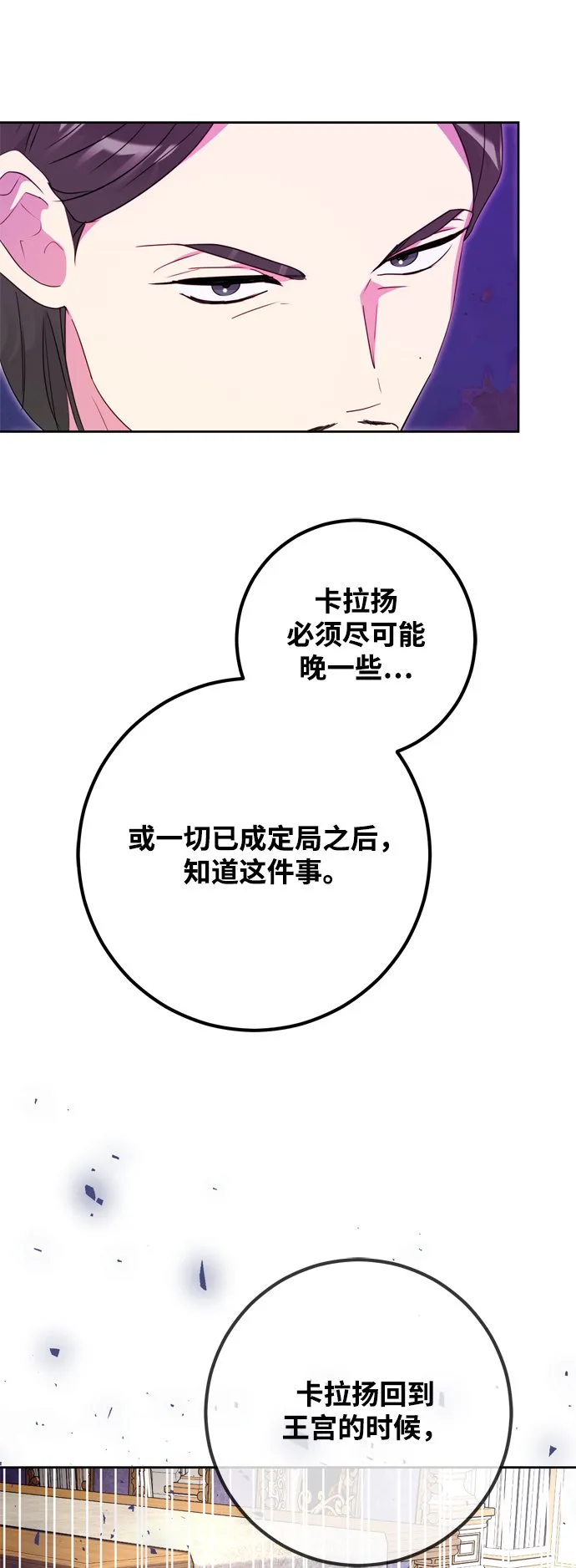 第5话 第19页