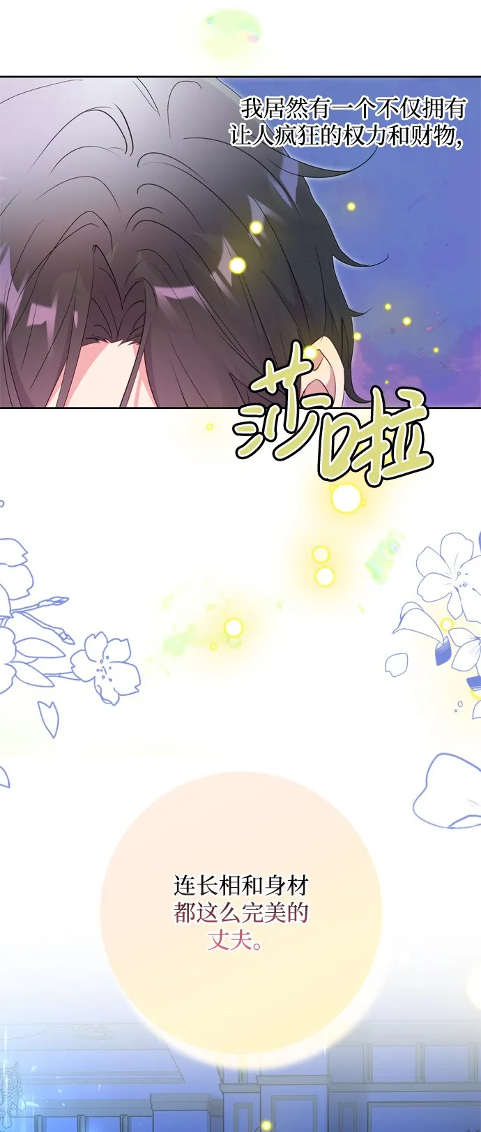 第5话 第24页