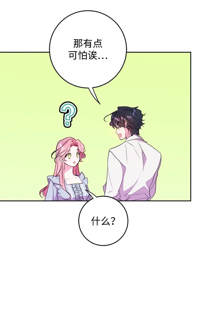 第5话 第32页