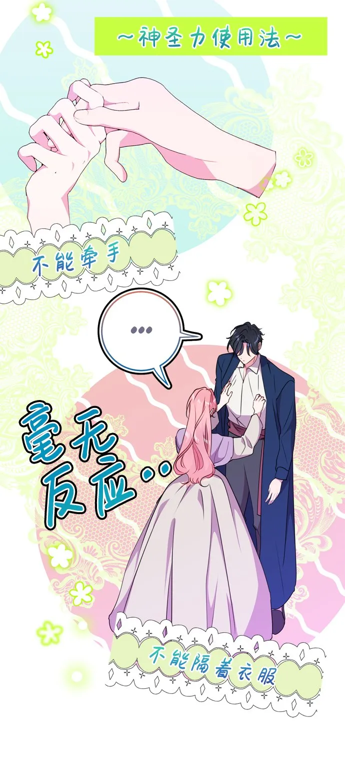 第5话 第35页