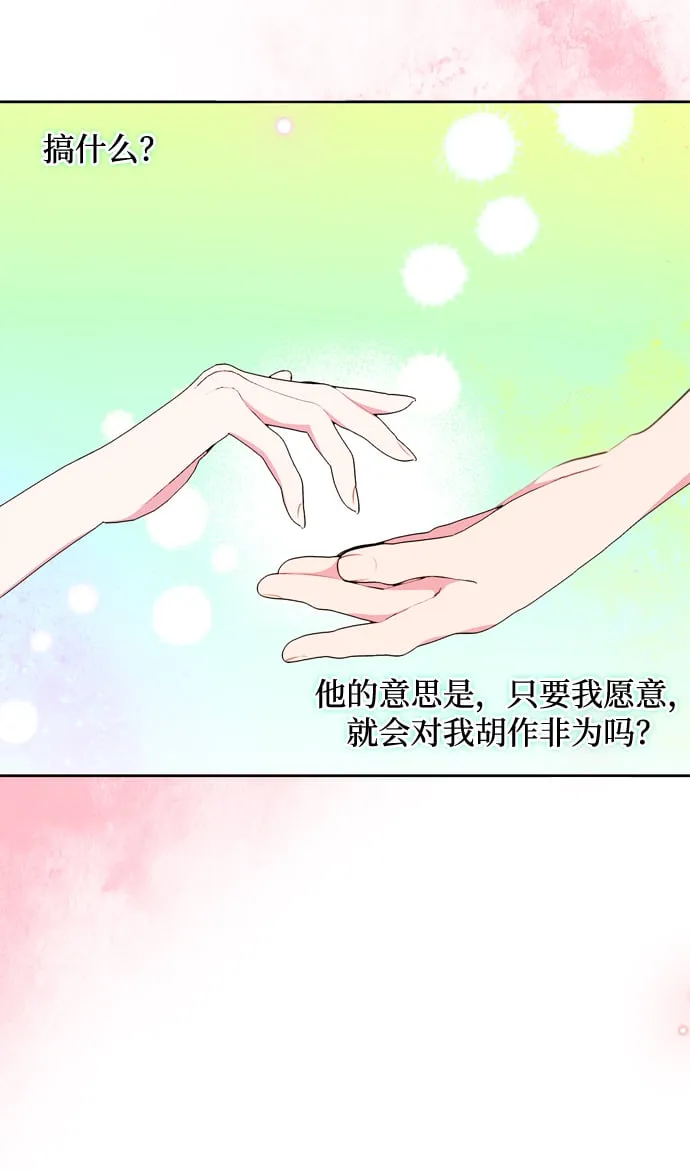 第5话 第46页