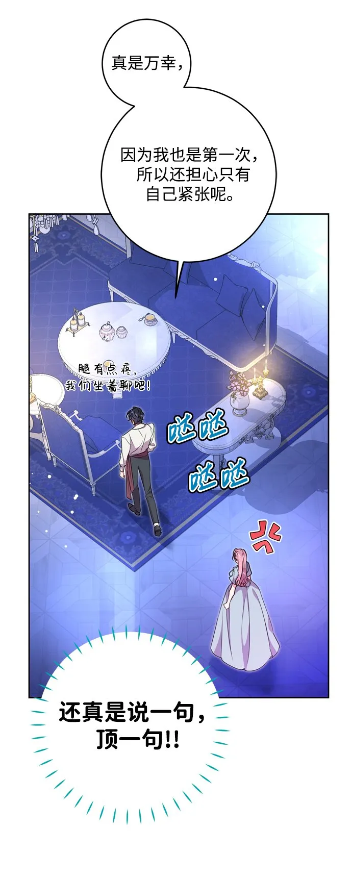 第5话 第48页