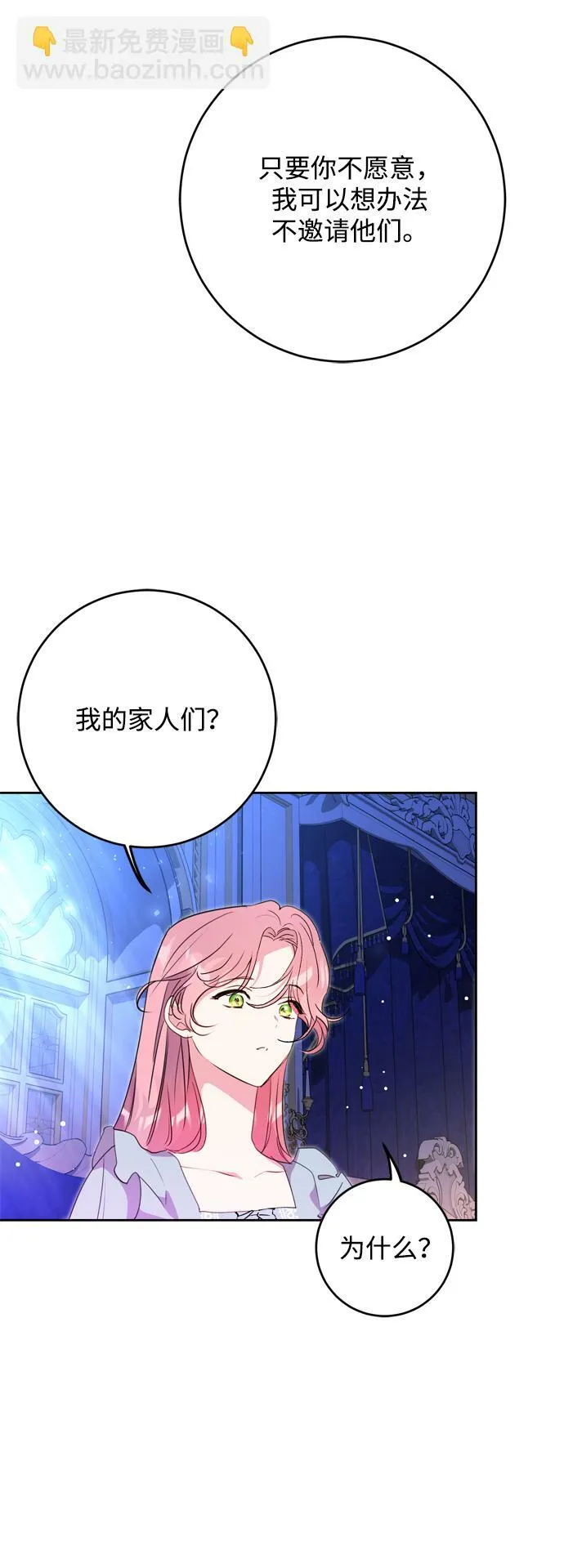 第5话 第51页