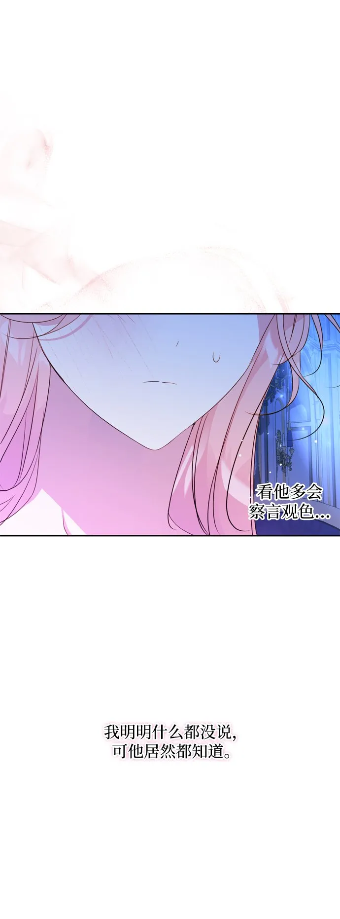 第5话 第53页