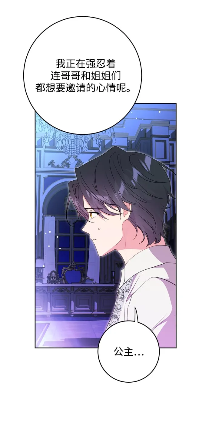 第5话 第55页