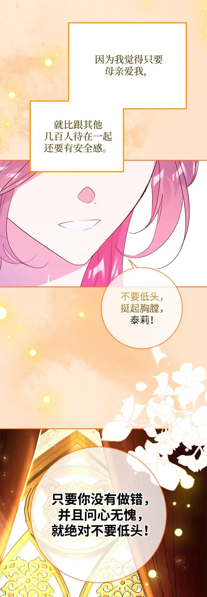 第5话 第65页