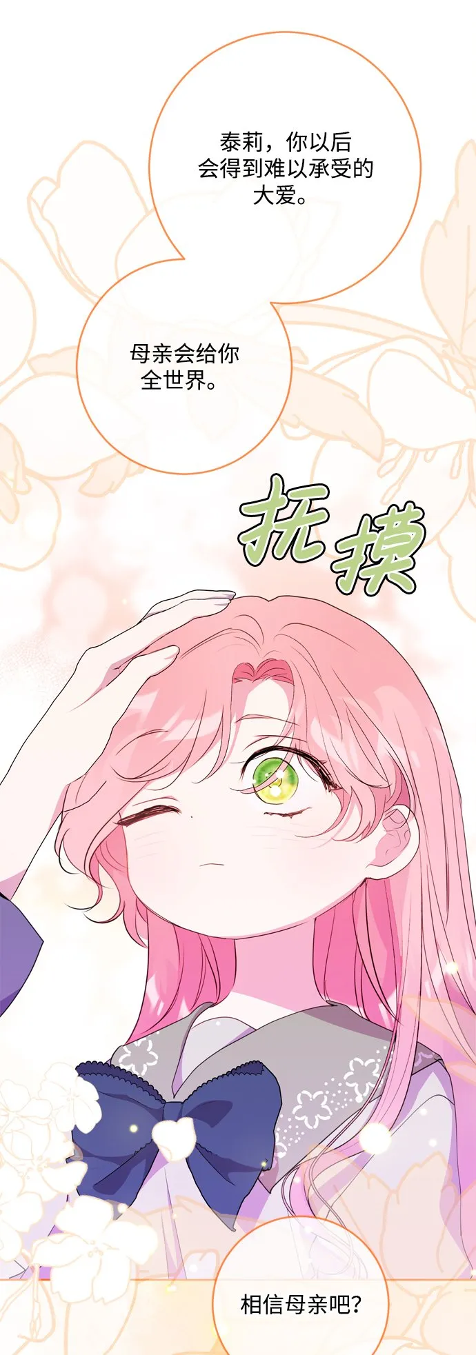 第5话 第67页