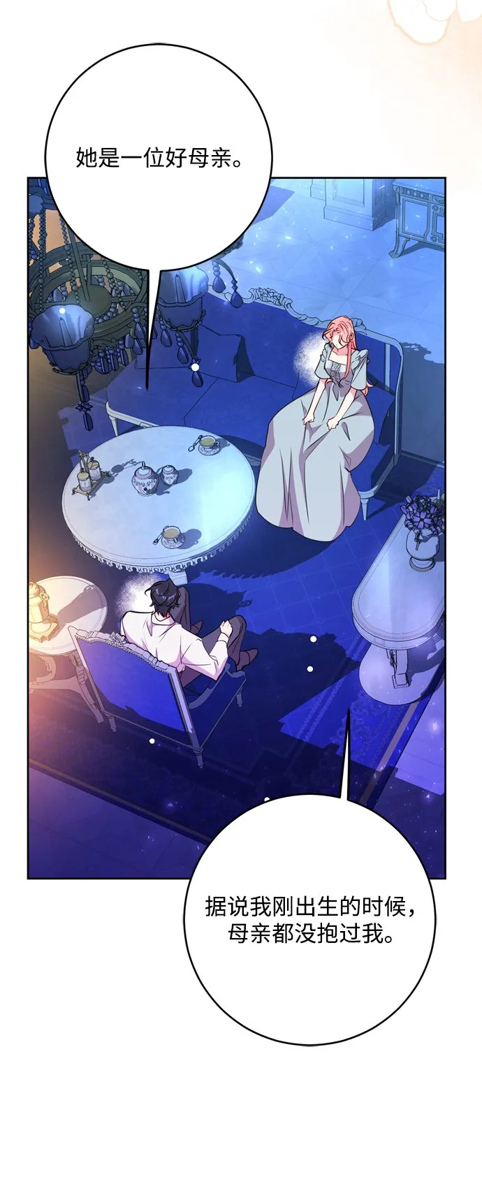 第5话 第69页