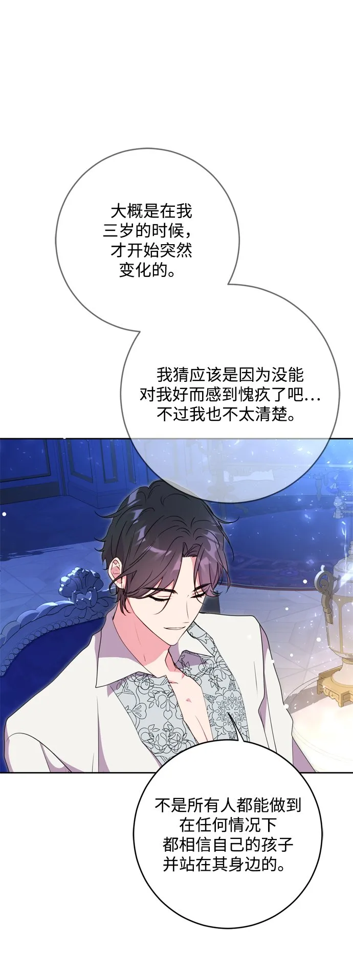 第5话 第70页