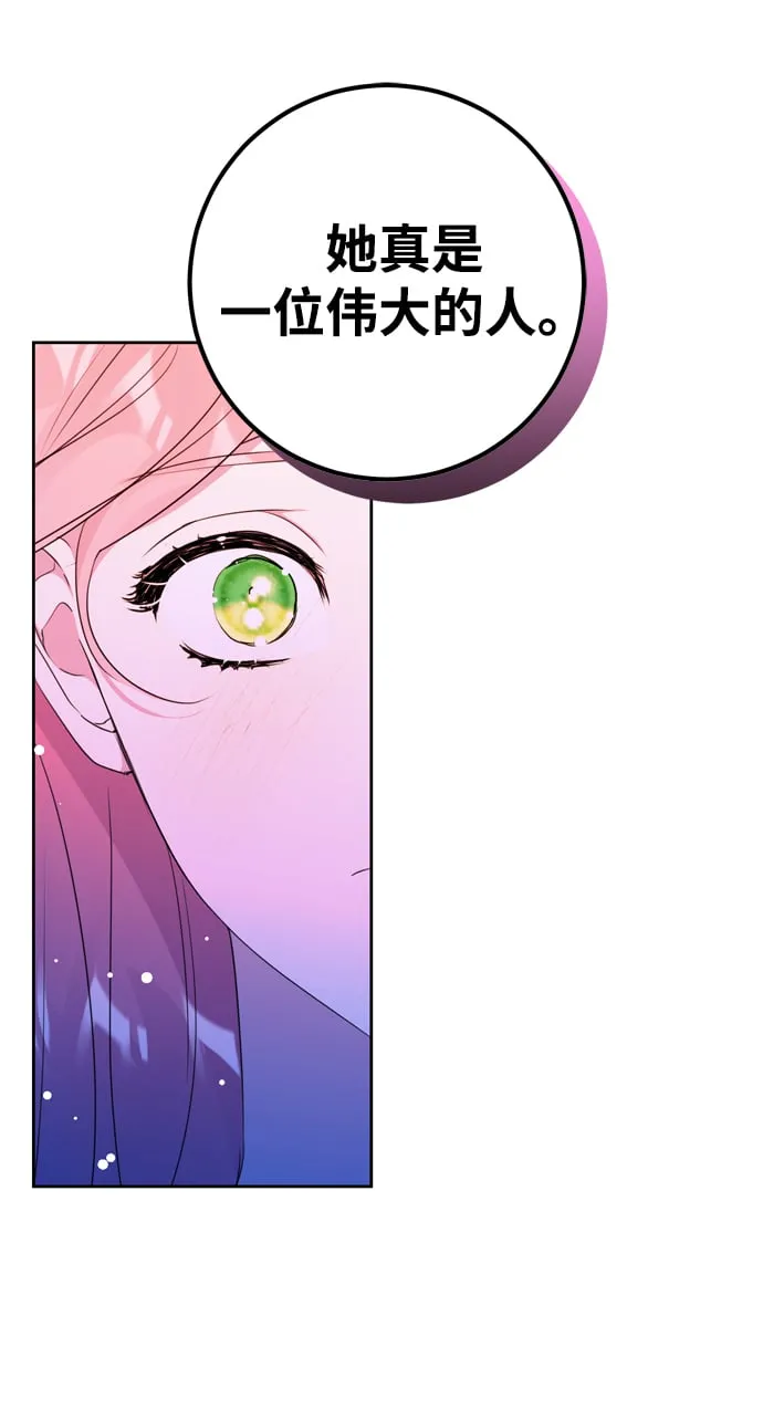 第5话 第71页