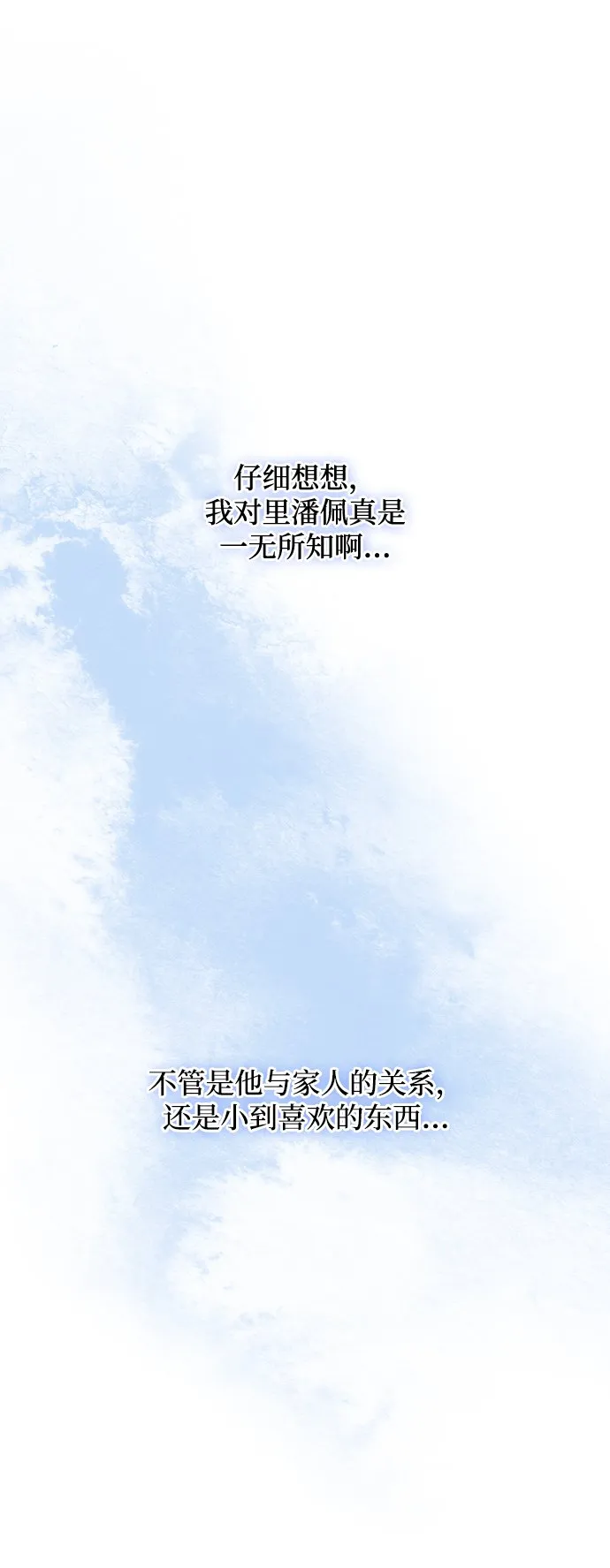 第5话 第73页