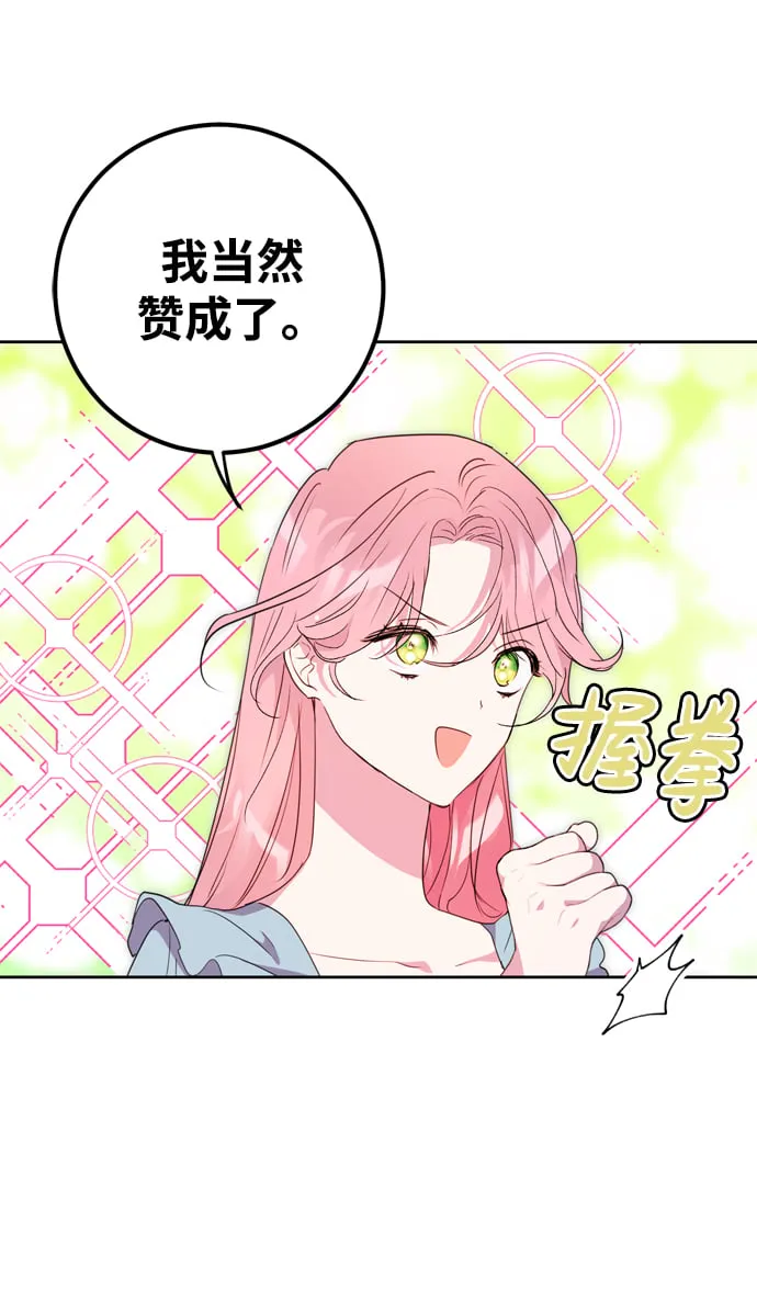 第5话 第76页
