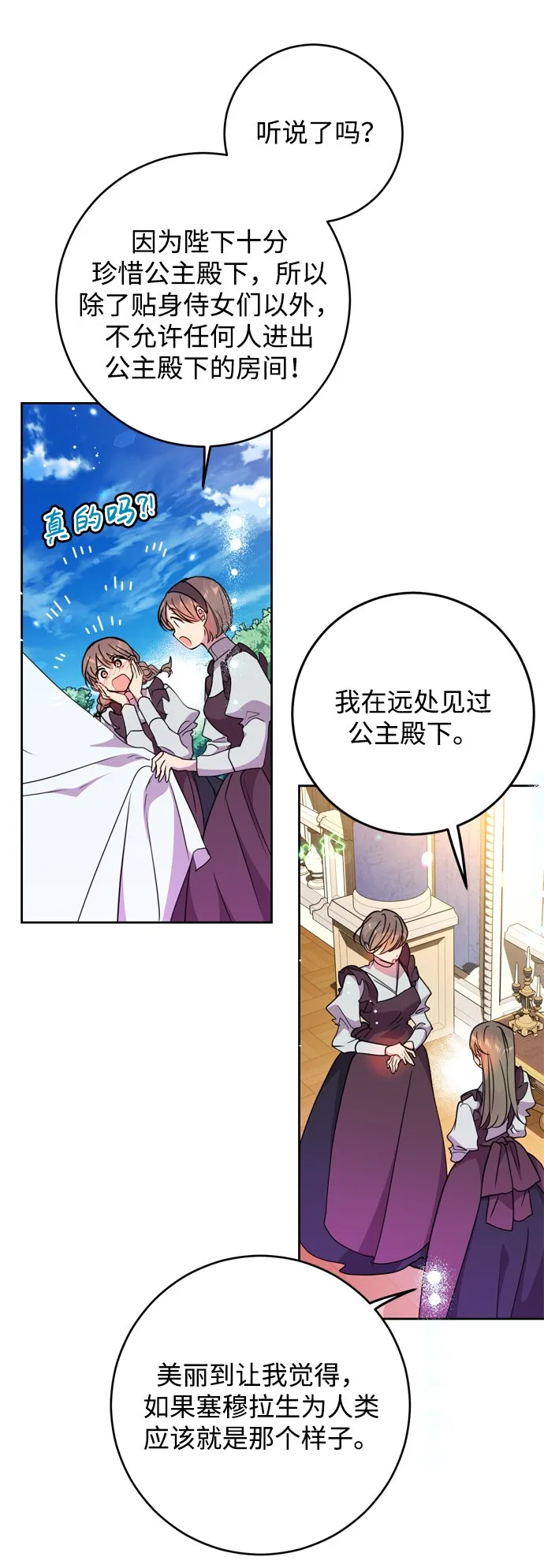 第4话 第6页