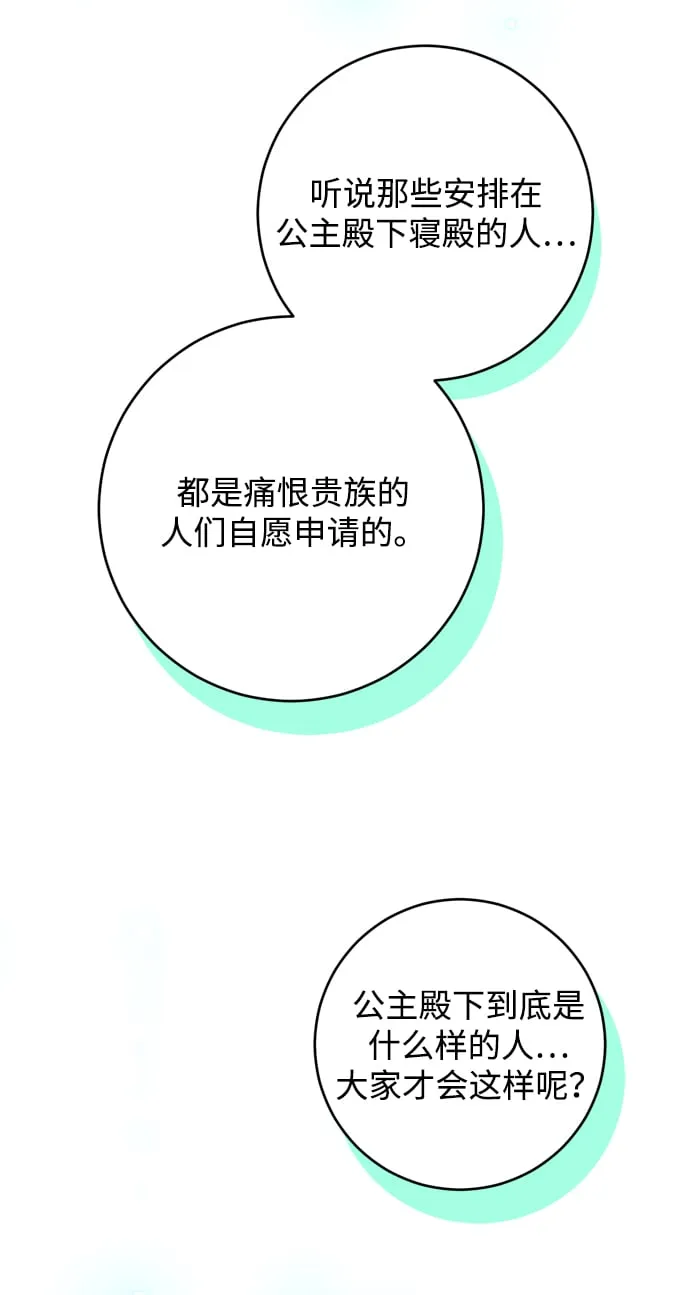 第4话 第8页