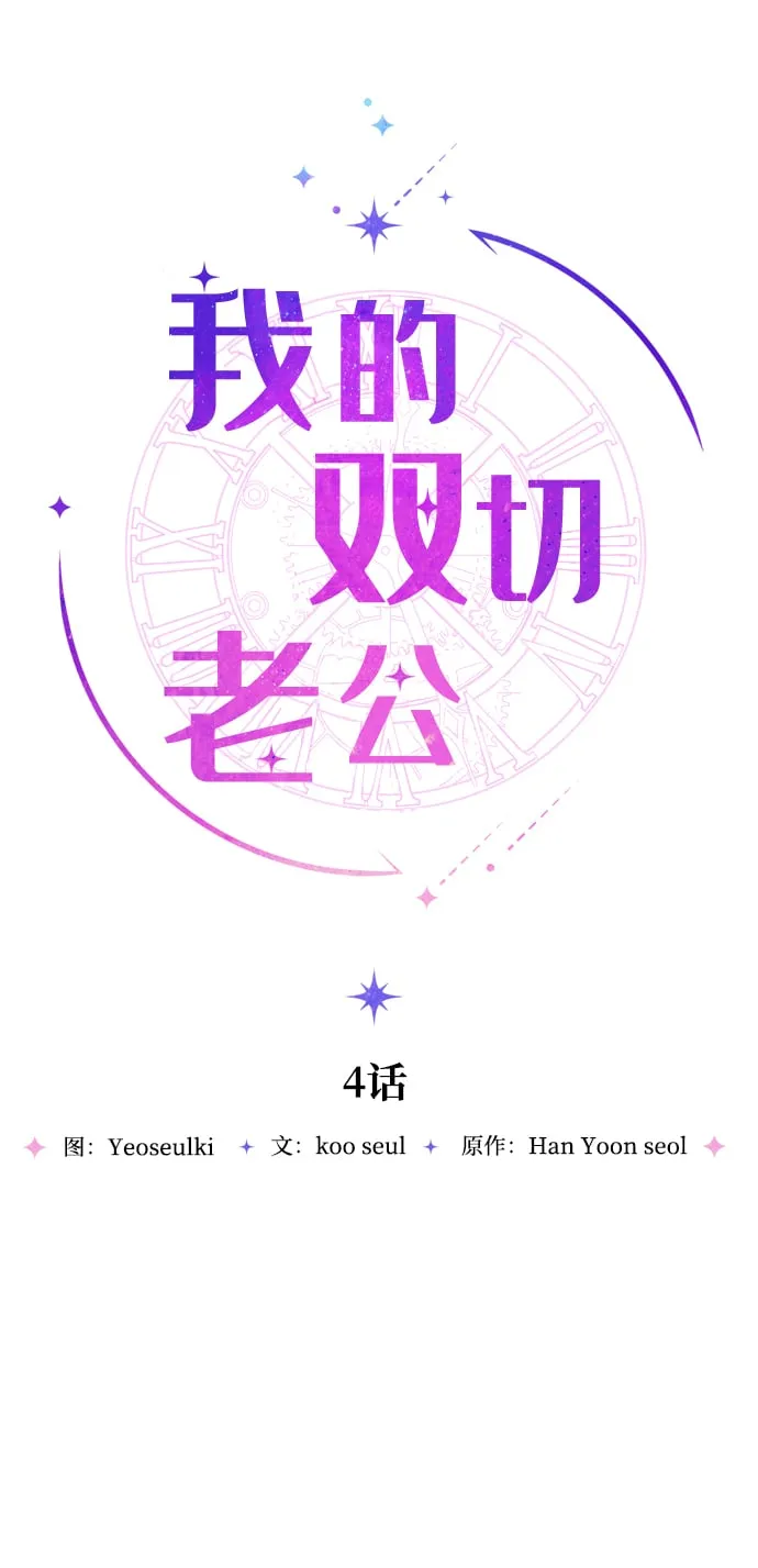第4话 第11页