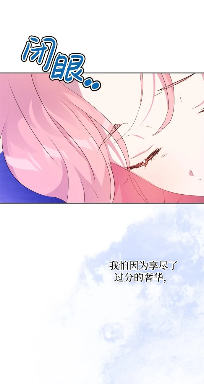 第4话 第23页