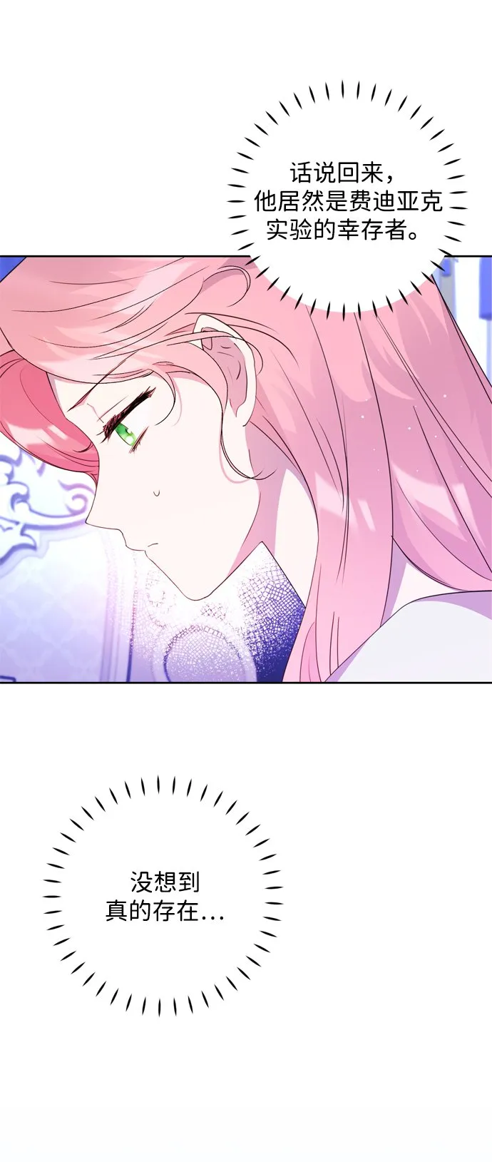 第4话 第25页
