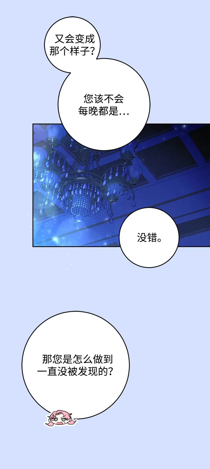 第4话 第31页