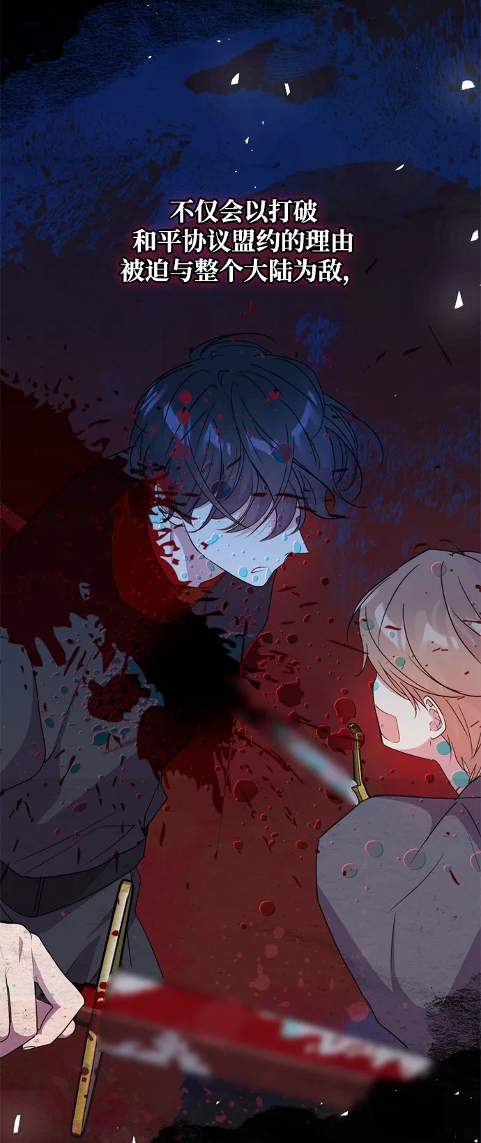 第4话 第39页