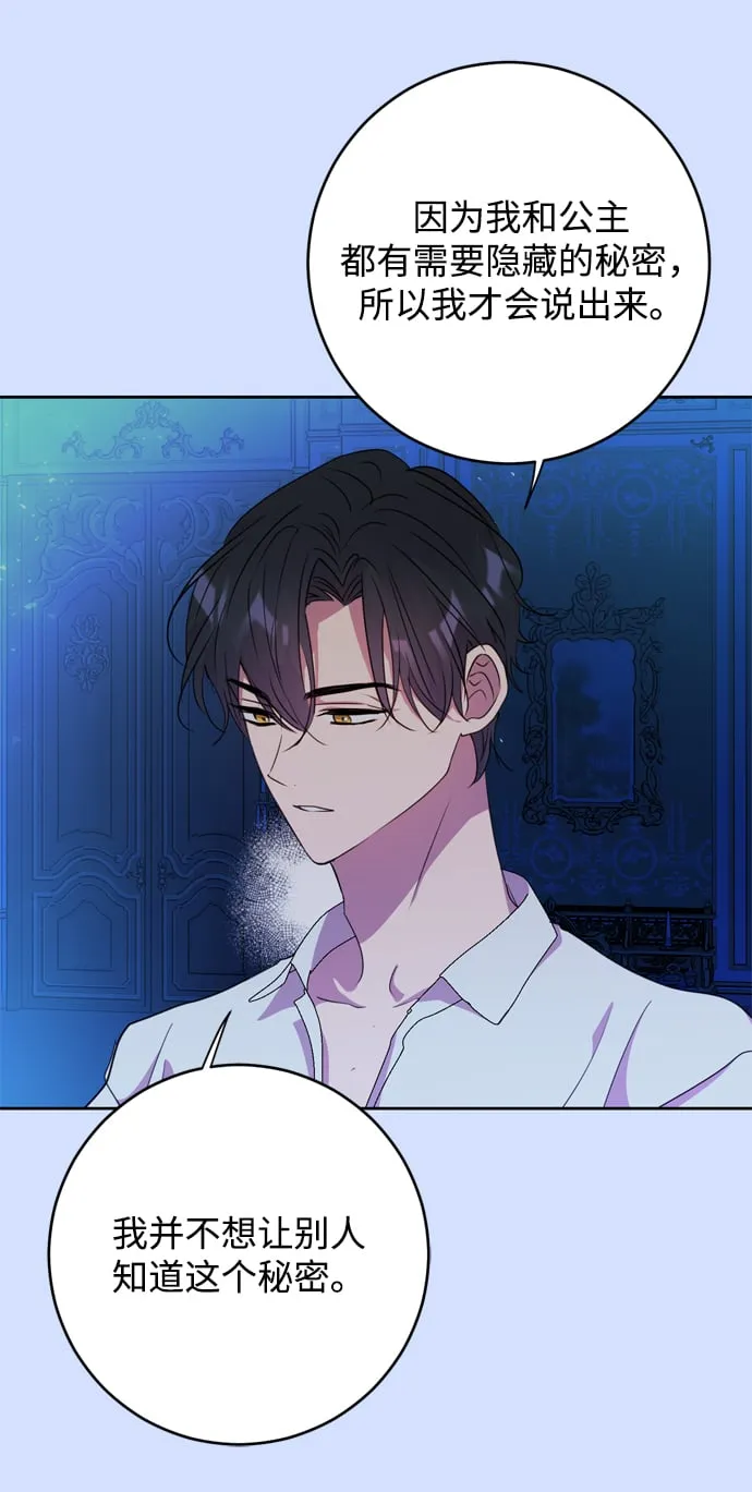 第4话 第43页