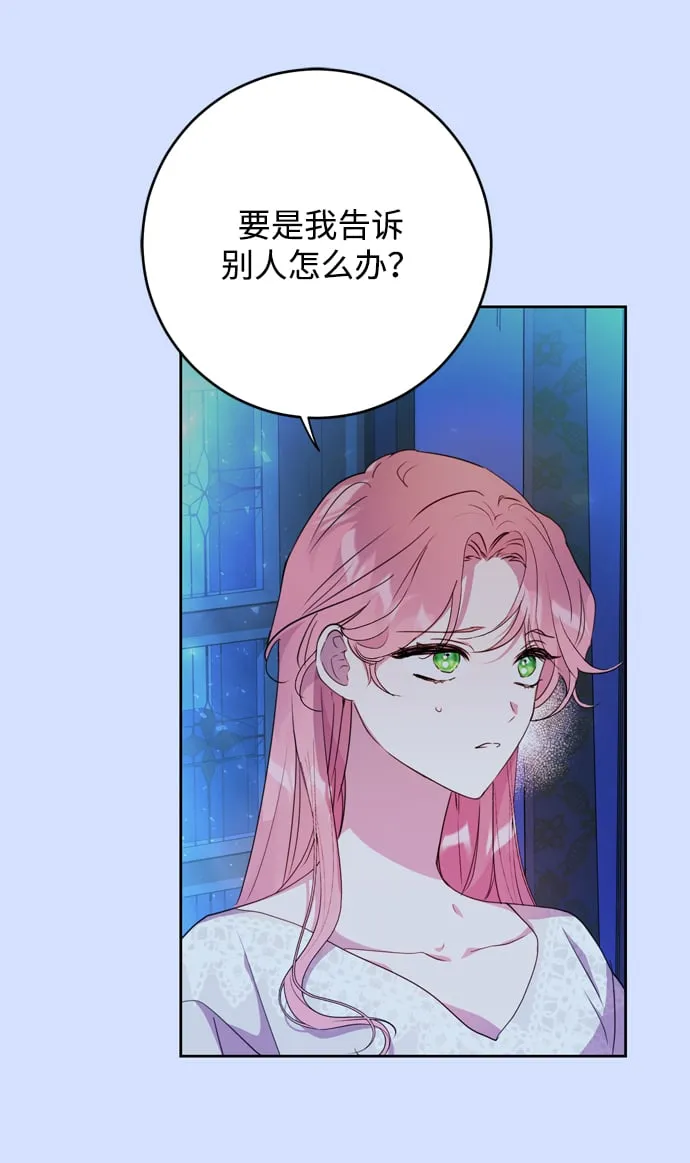 第4话 第44页