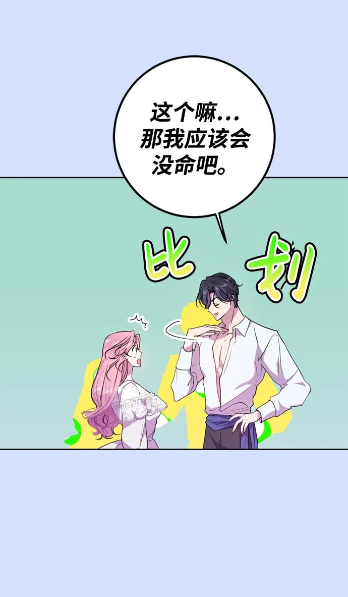 第4话 第45页