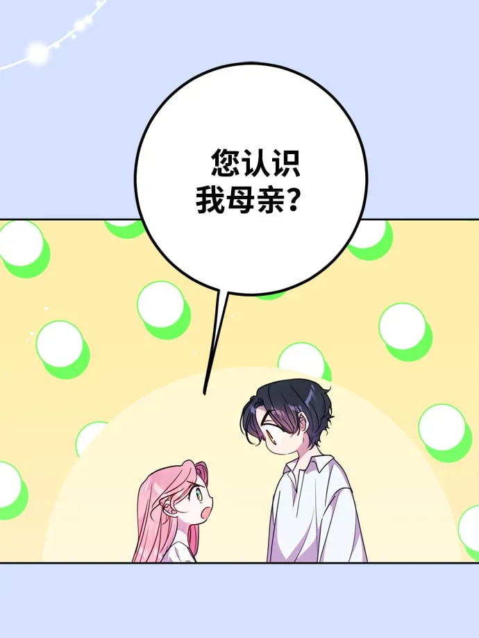 第4话 第51页