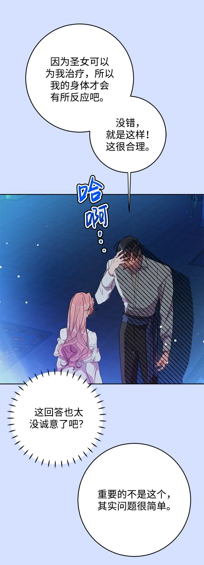 第4话 第53页